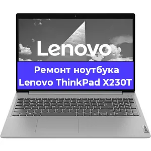 Ремонт ноутбуков Lenovo ThinkPad X230T в Красноярске